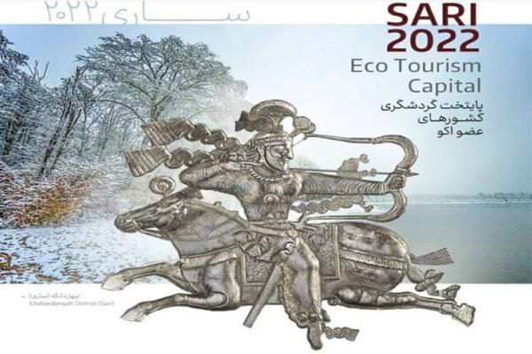 رویداد ساری 2022 میزبان بشقاب سیمین خواهد بود رویداد ساری 2022 میزبان بشقاب سیمین خواهد بود